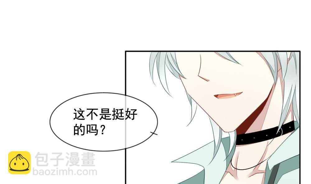 《拂晓的花嫁》第073话 失衡的天枰 5 第7页