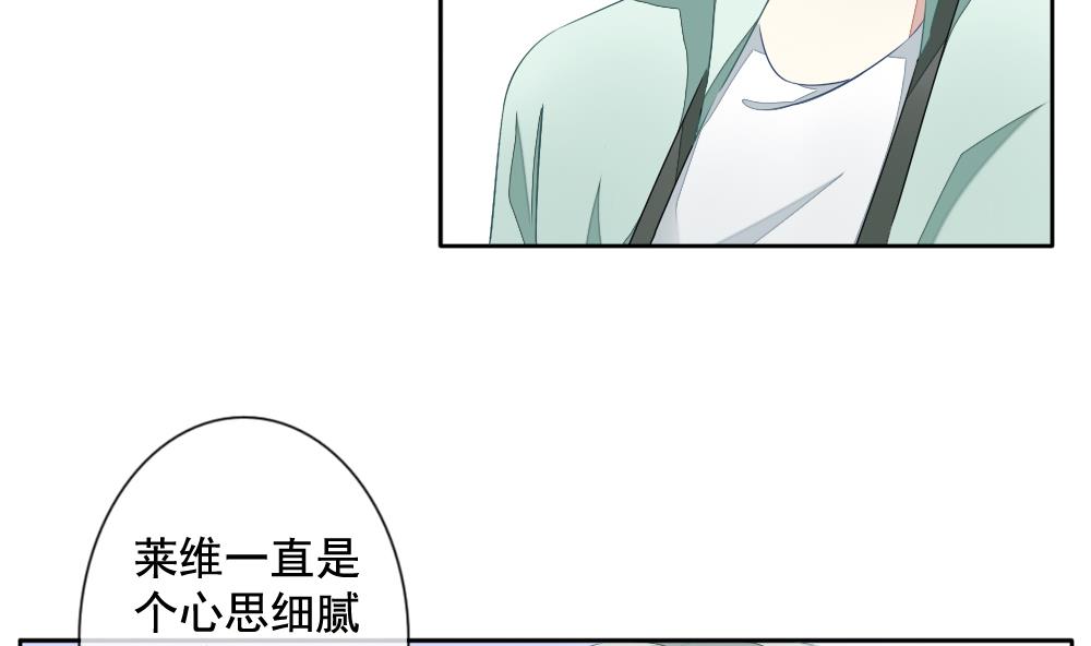 《拂晓的花嫁》第073话 失衡的天枰 5 第8页
