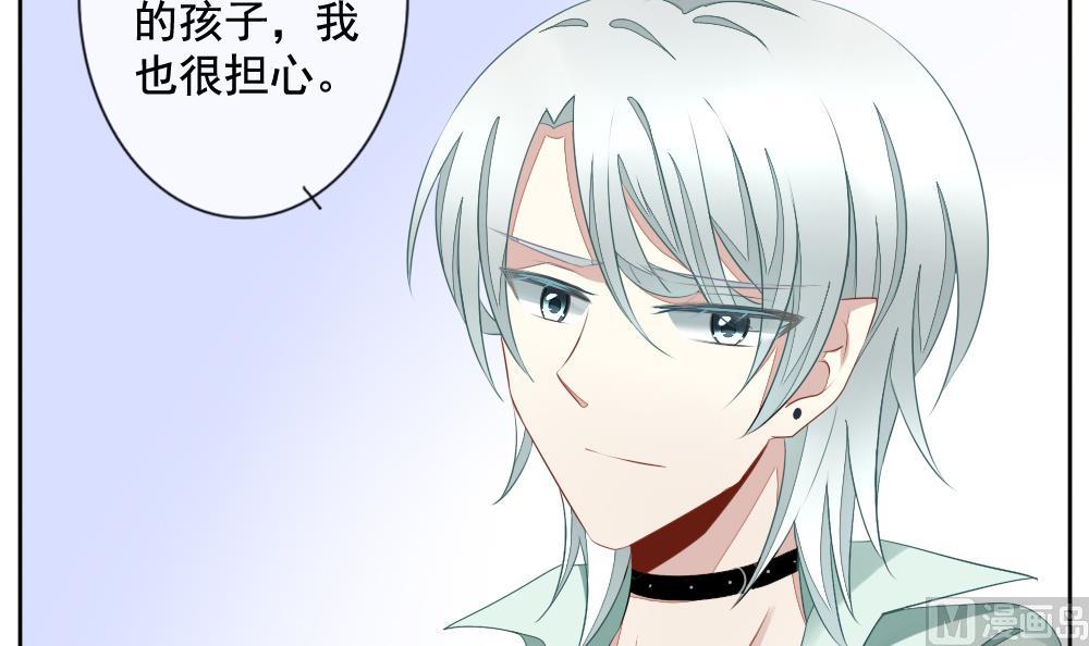 《拂晓的花嫁》第073话 失衡的天枰 5 第9页