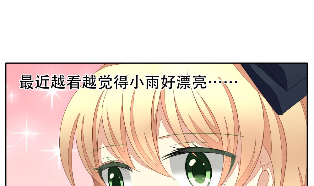 《拂晓的花嫁》第072话 失衡的天枰 4 第13页