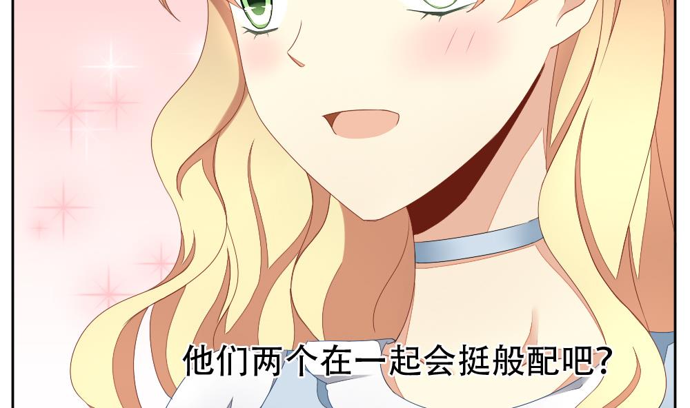 《拂晓的花嫁》第072话 失衡的天枰 4 第14页