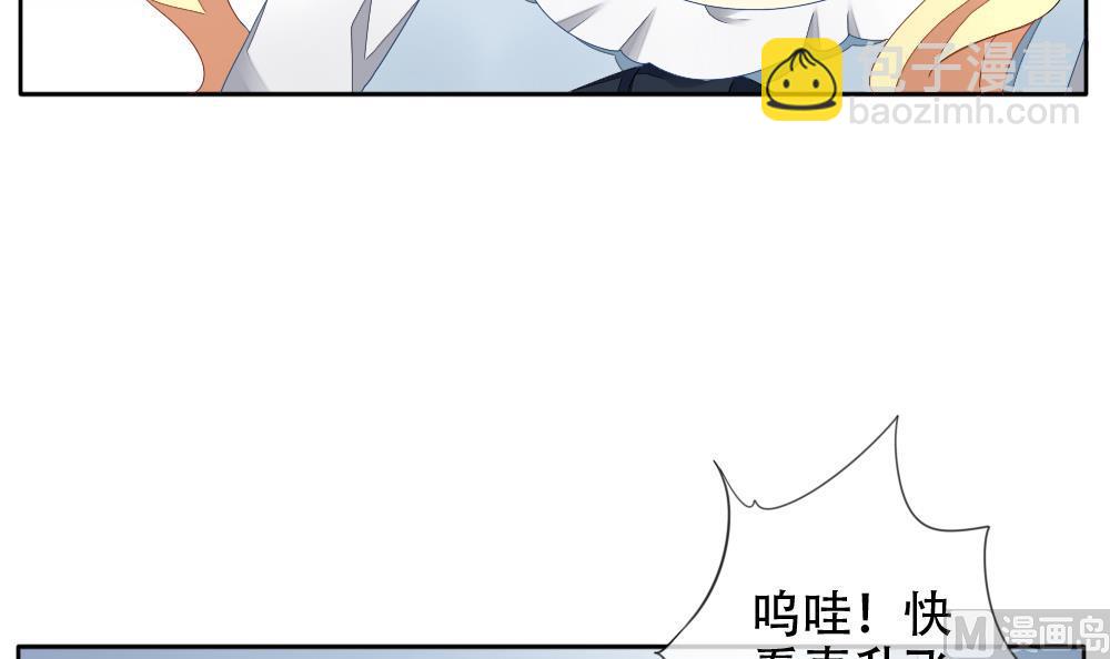 《拂晓的花嫁》第072话 失衡的天枰 4 第15页