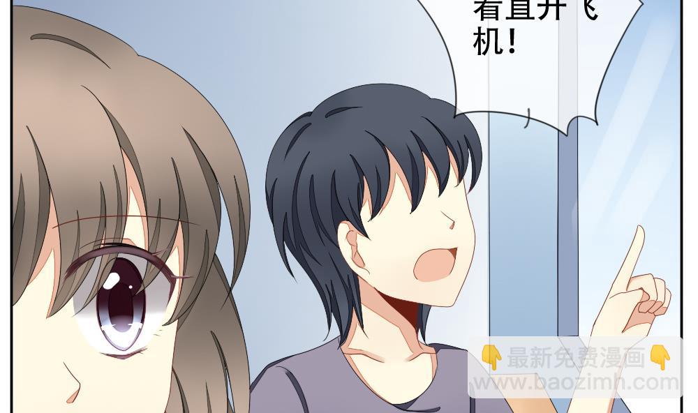 《拂晓的花嫁》第072话 失衡的天枰 4 第16页