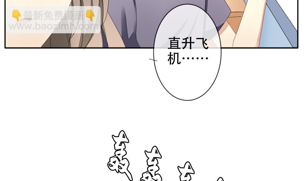 《拂晓的花嫁》第072话 失衡的天枰 4 第17页