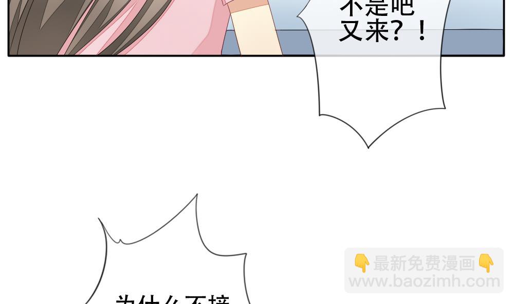 《拂晓的花嫁》第072话 失衡的天枰 4 第20页