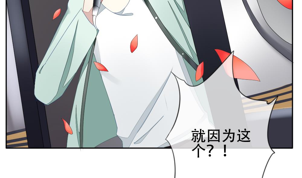 《拂晓的花嫁》第072话 失衡的天枰 4 第22页