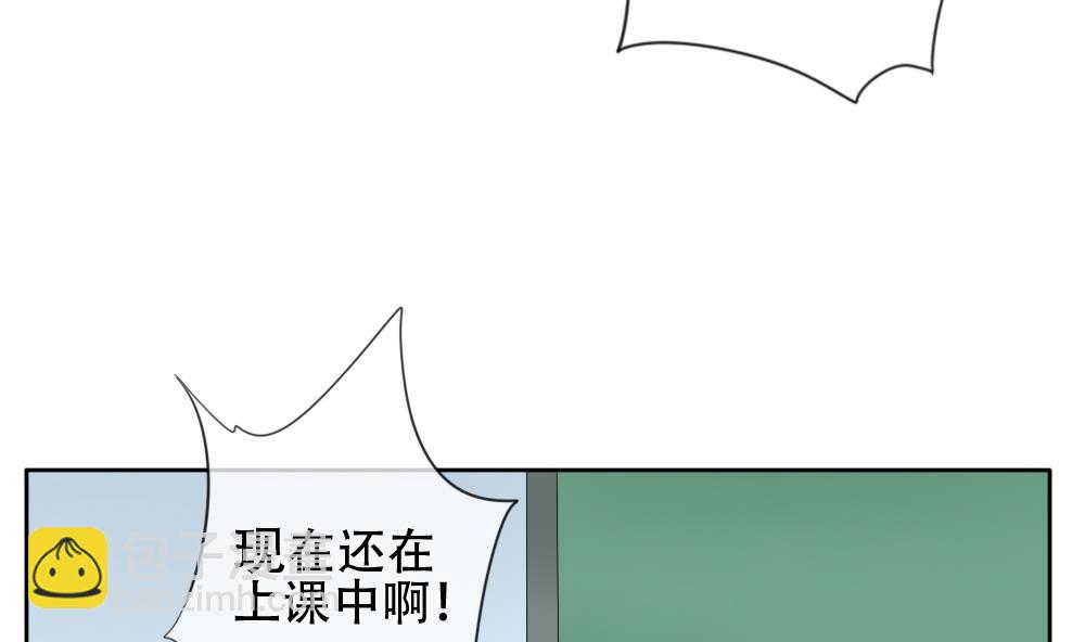 《拂晓的花嫁》第072话 失衡的天枰 4 第23页
