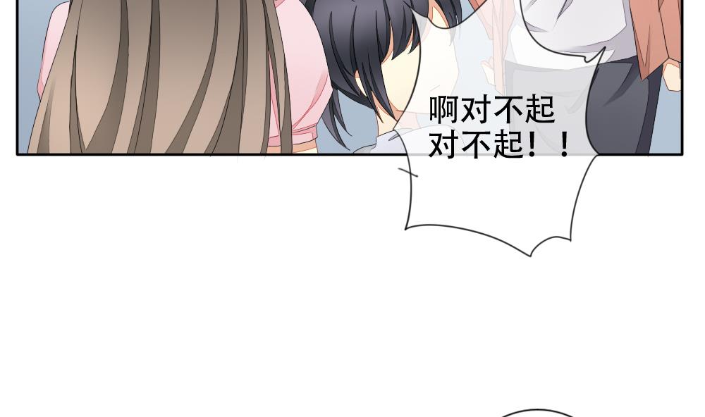 《拂晓的花嫁》第072话 失衡的天枰 4 第25页
