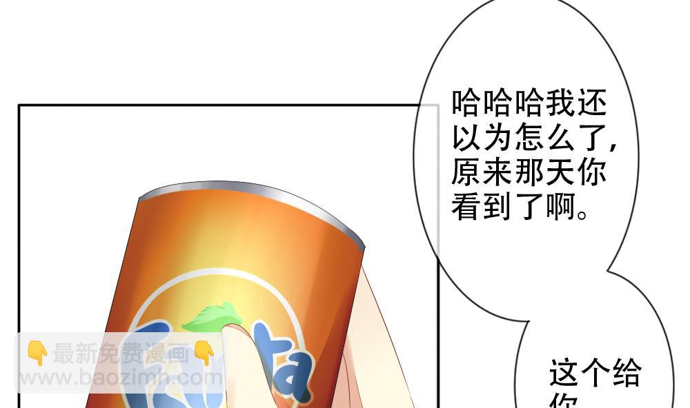 《拂晓的花嫁》第072话 失衡的天枰 4 第26页