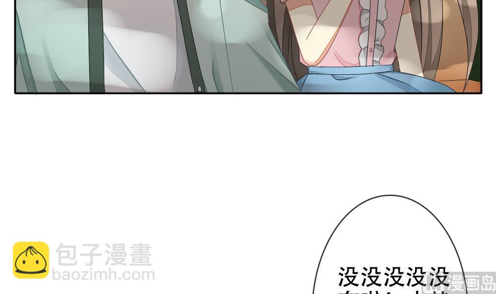 《拂晓的花嫁》第072话 失衡的天枰 4 第30页