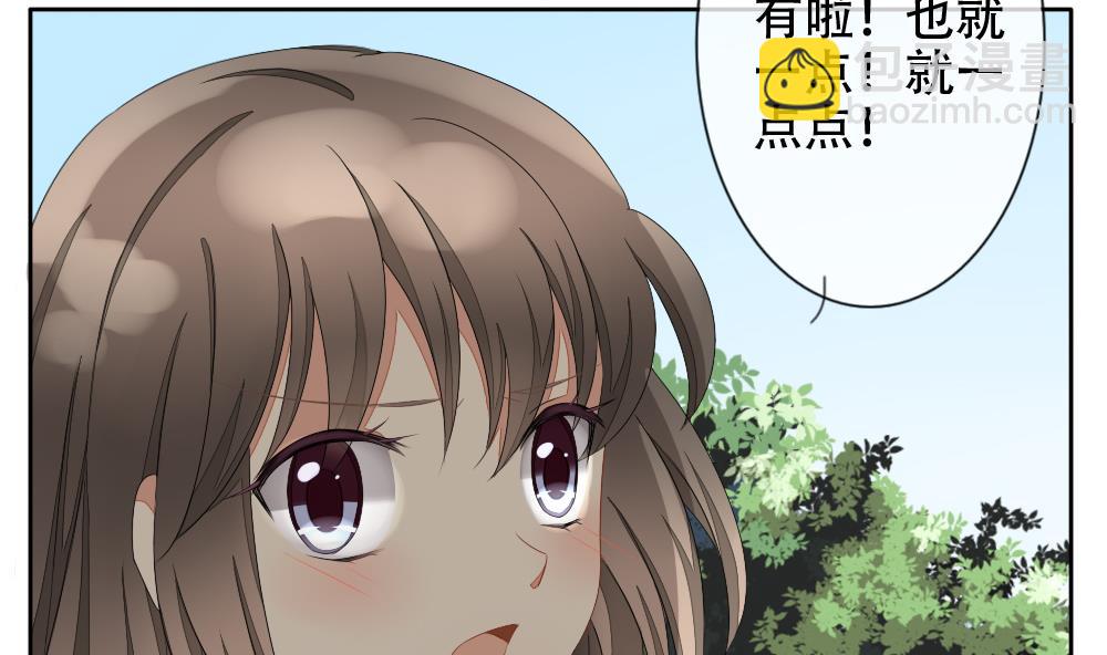 《拂晓的花嫁》第072话 失衡的天枰 4 第31页