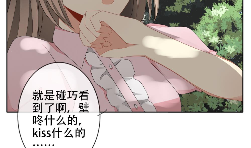 《拂晓的花嫁》第072话 失衡的天枰 4 第32页