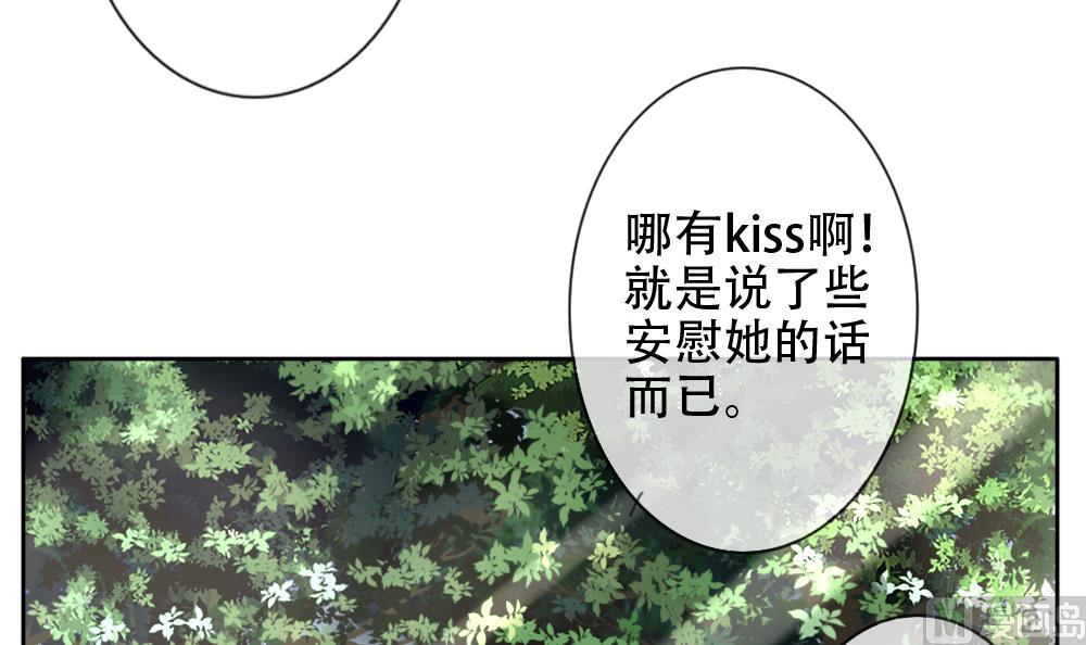 《拂晓的花嫁》第072话 失衡的天枰 4 第33页