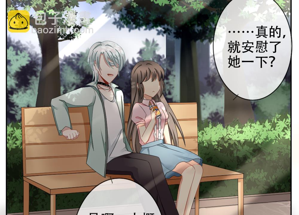 《拂晓的花嫁》第072话 失衡的天枰 4 第34页