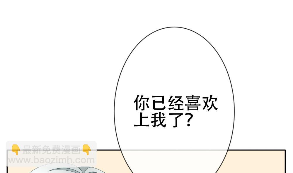 《拂晓的花嫁》第072话 失衡的天枰 4 第37页