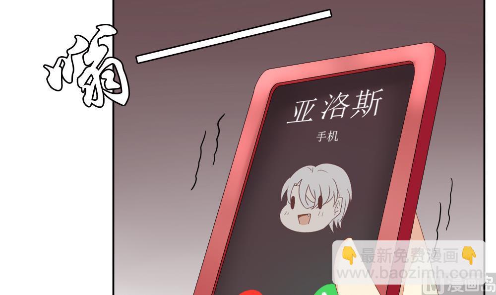 《拂晓的花嫁》第072话 失衡的天枰 4 第3页