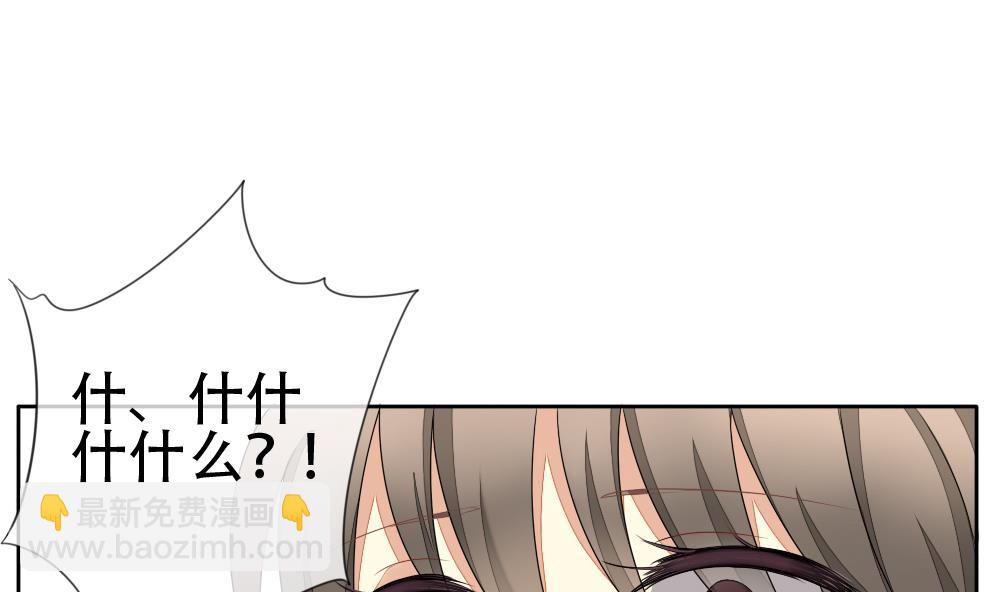 《拂晓的花嫁》第072话 失衡的天枰 4 第40页