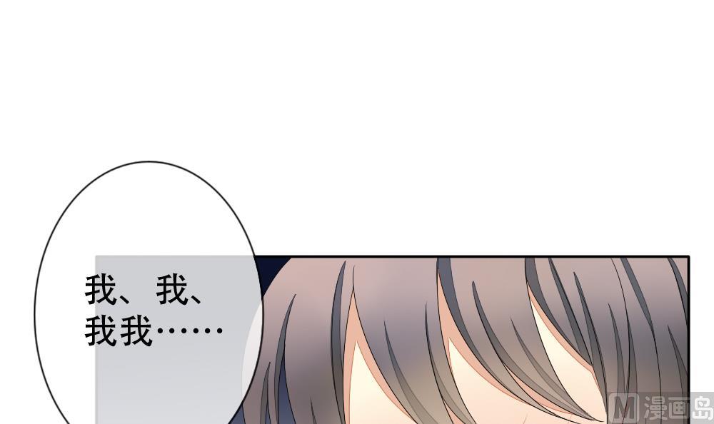 《拂晓的花嫁》第072话 失衡的天枰 4 第42页