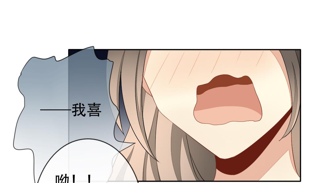 《拂晓的花嫁》第072话 失衡的天枰 4 第44页