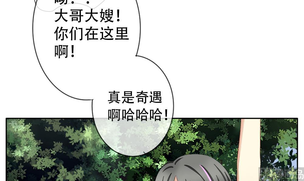 《拂晓的花嫁》第072话 失衡的天枰 4 第45页