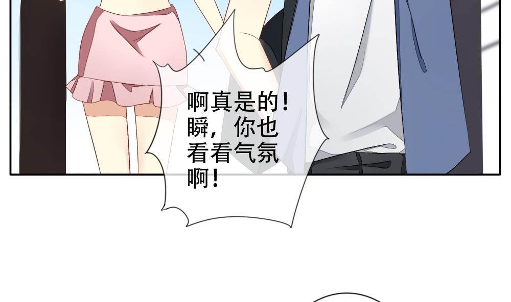 《拂晓的花嫁》第072话 失衡的天枰 4 第47页