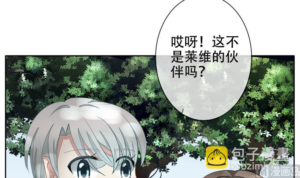 《拂晓的花嫁》第072话 失衡的天枰 4 第48页