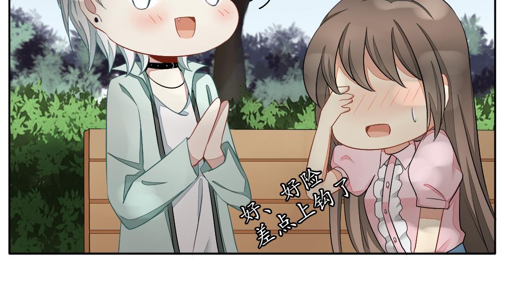 《拂晓的花嫁》第072话 失衡的天枰 4 第49页