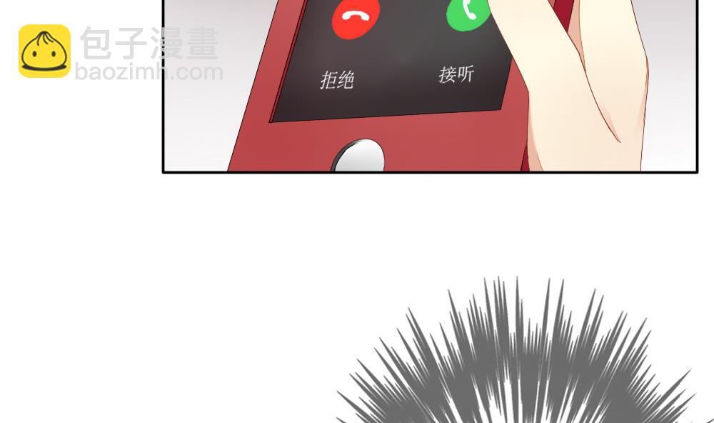 《拂晓的花嫁》第072话 失衡的天枰 4 第4页