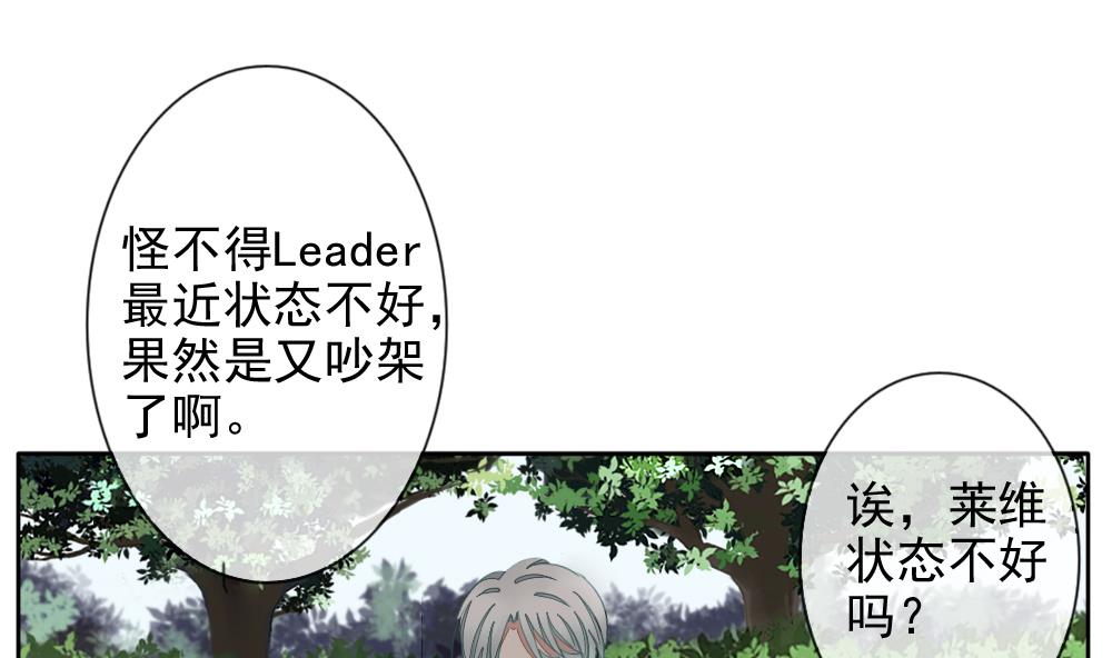 《拂晓的花嫁》第072话 失衡的天枰 4 第50页
