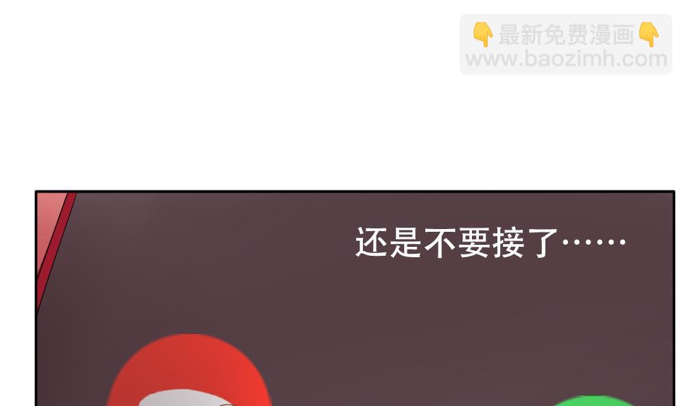 《拂晓的花嫁》第072话 失衡的天枰 4 第7页