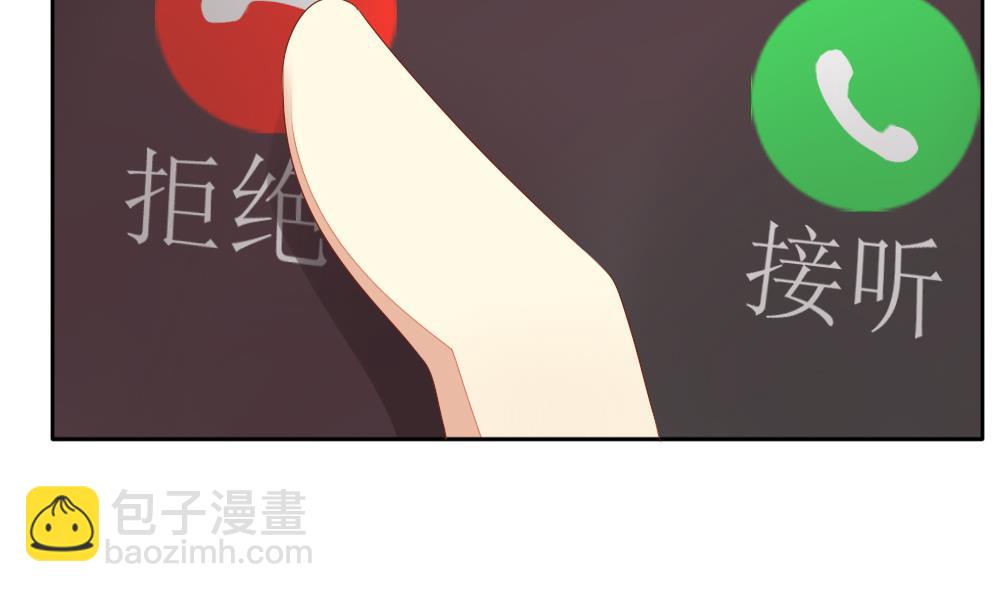 《拂晓的花嫁》第072话 失衡的天枰 4 第8页