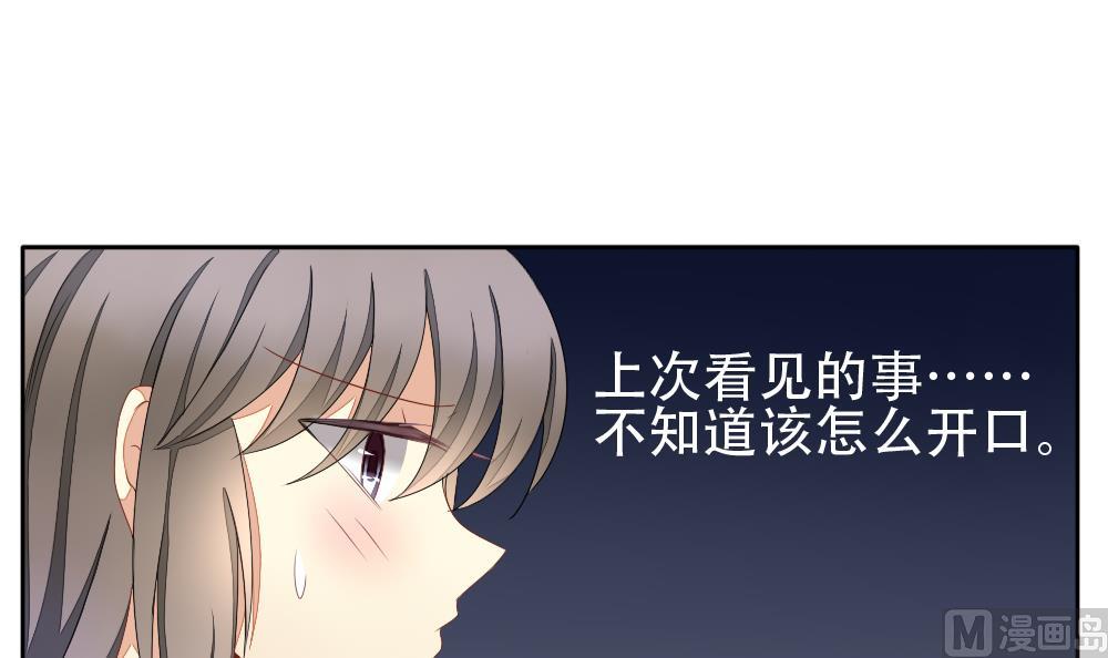 《拂晓的花嫁》第072话 失衡的天枰 4 第9页