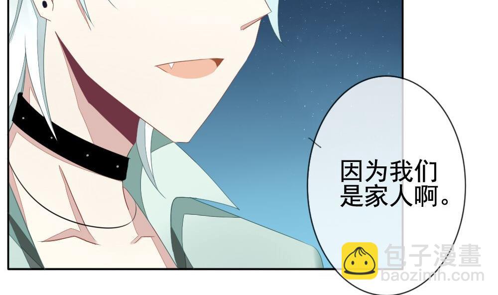 《拂晓的花嫁》第074话 失衡的天枰 6 第11页