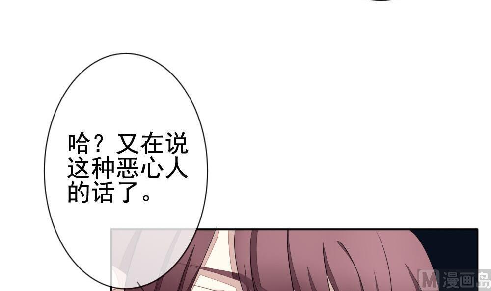 《拂晓的花嫁》第074话 失衡的天枰 6 第12页