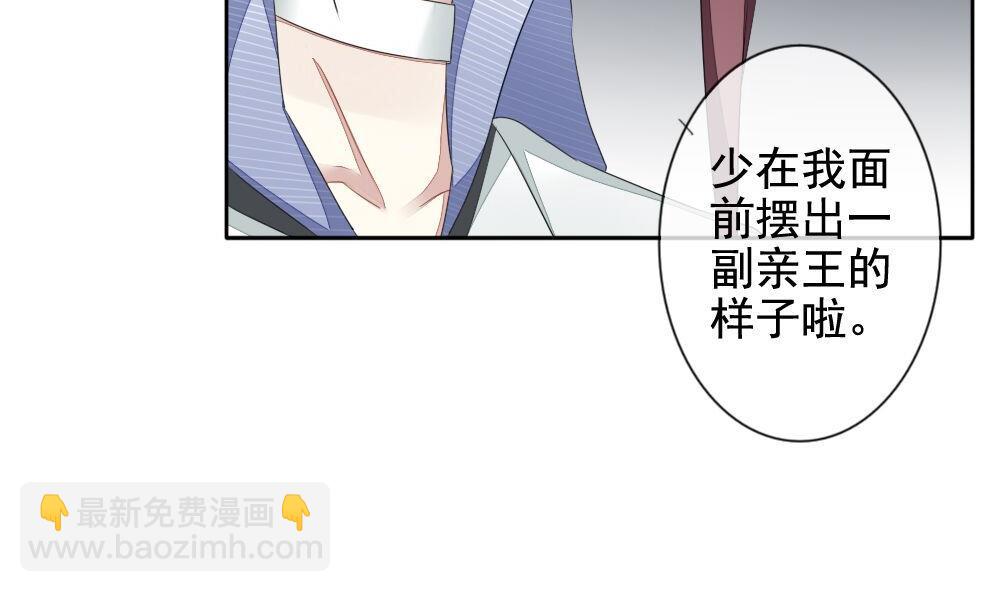 《拂晓的花嫁》第074话 失衡的天枰 6 第14页