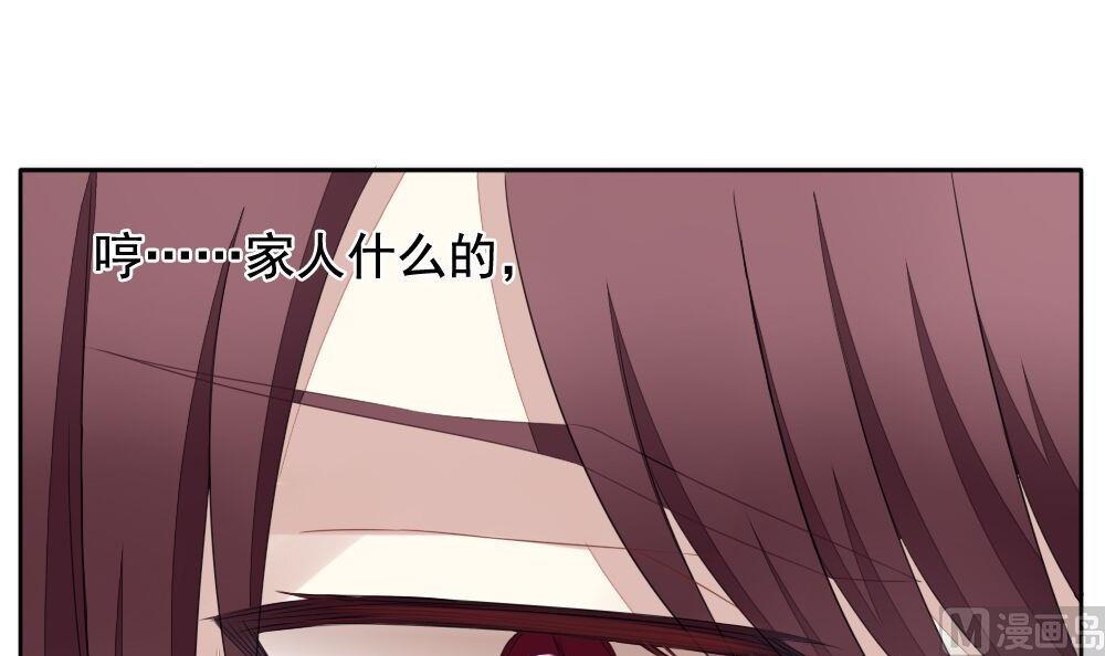 《拂晓的花嫁》第074话 失衡的天枰 6 第15页