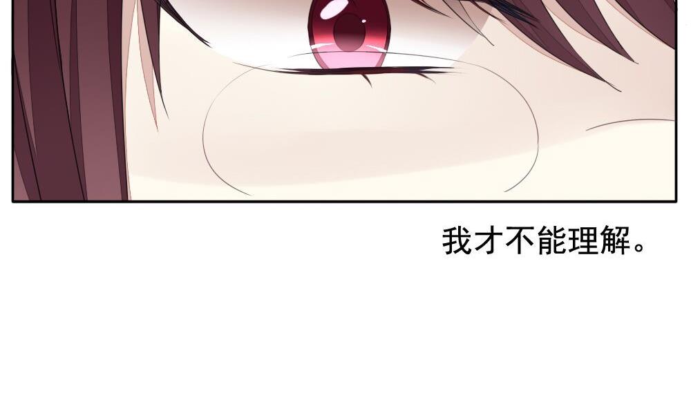 《拂晓的花嫁》第074话 失衡的天枰 6 第16页