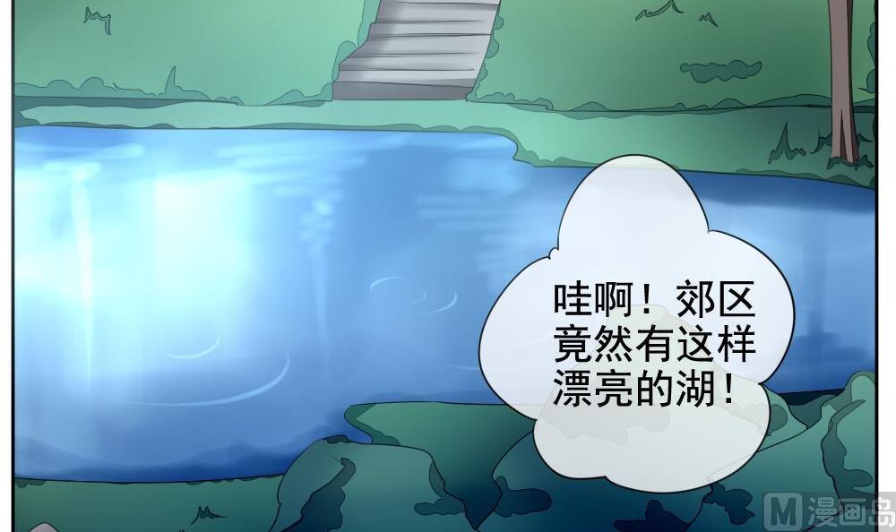 《拂晓的花嫁》第074话 失衡的天枰 6 第18页