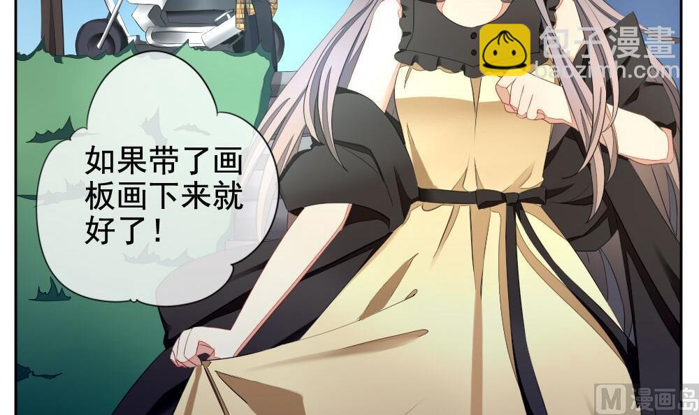 《拂晓的花嫁》第074话 失衡的天枰 6 第21页