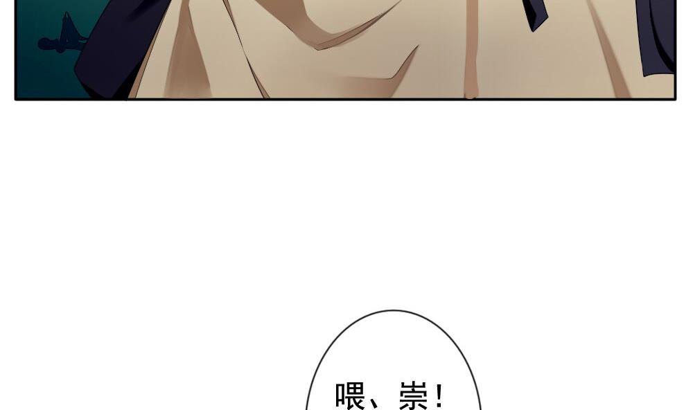 《拂晓的花嫁》第074话 失衡的天枰 6 第22页