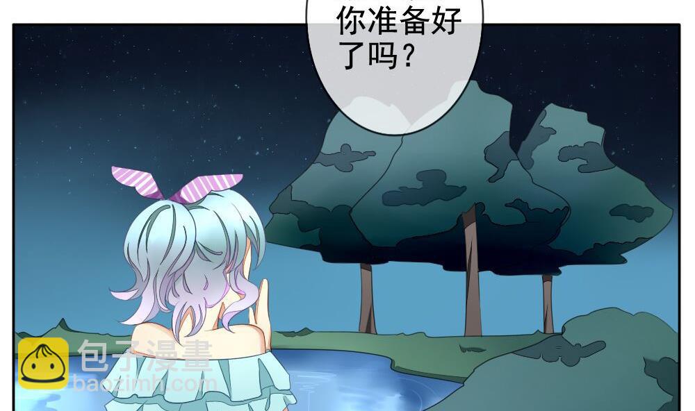 《拂晓的花嫁》第074话 失衡的天枰 6 第23页