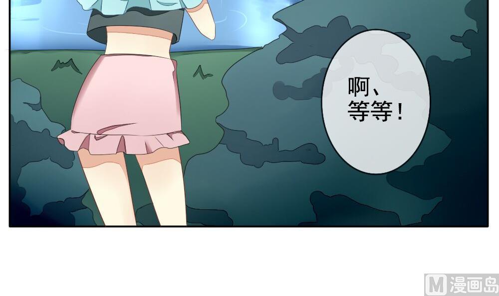 《拂晓的花嫁》第074话 失衡的天枰 6 第24页