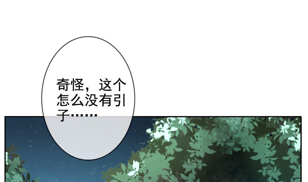 《拂晓的花嫁》第074话 失衡的天枰 6 第25页