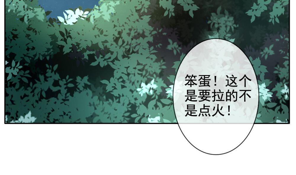 《拂晓的花嫁》第074话 失衡的天枰 6 第26页