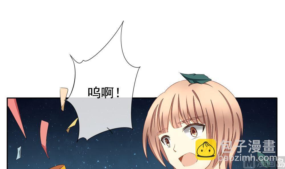 《拂晓的花嫁》第074话 失衡的天枰 6 第27页