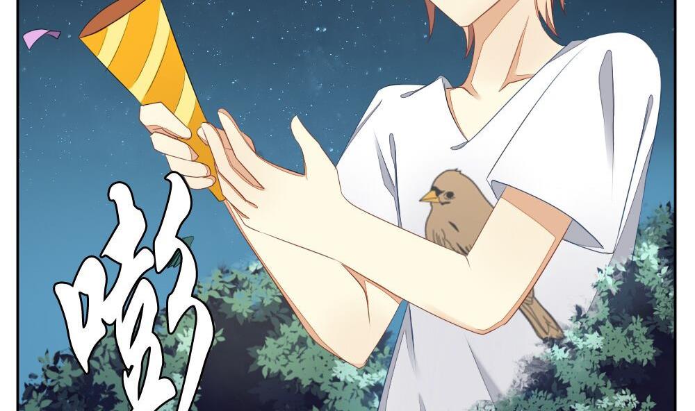 《拂晓的花嫁》第074话 失衡的天枰 6 第28页