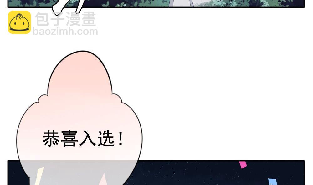 《拂晓的花嫁》第074话 失衡的天枰 6 第29页