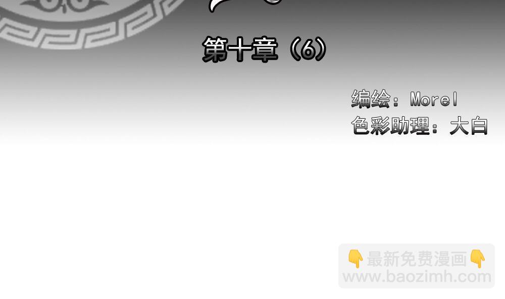 《拂晓的花嫁》第074话 失衡的天枰 6 第2页
