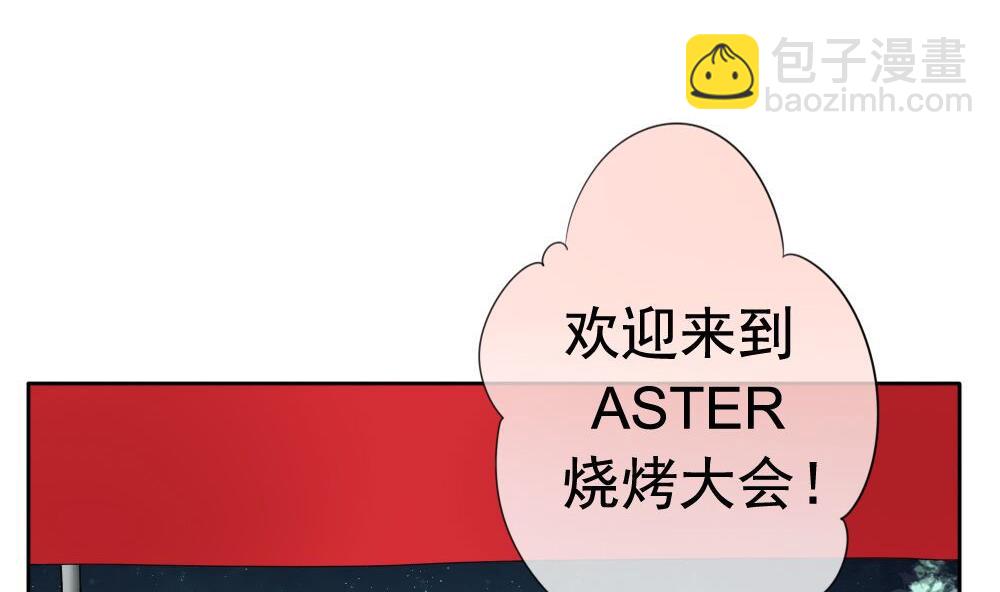 《拂晓的花嫁》第074话 失衡的天枰 6 第32页