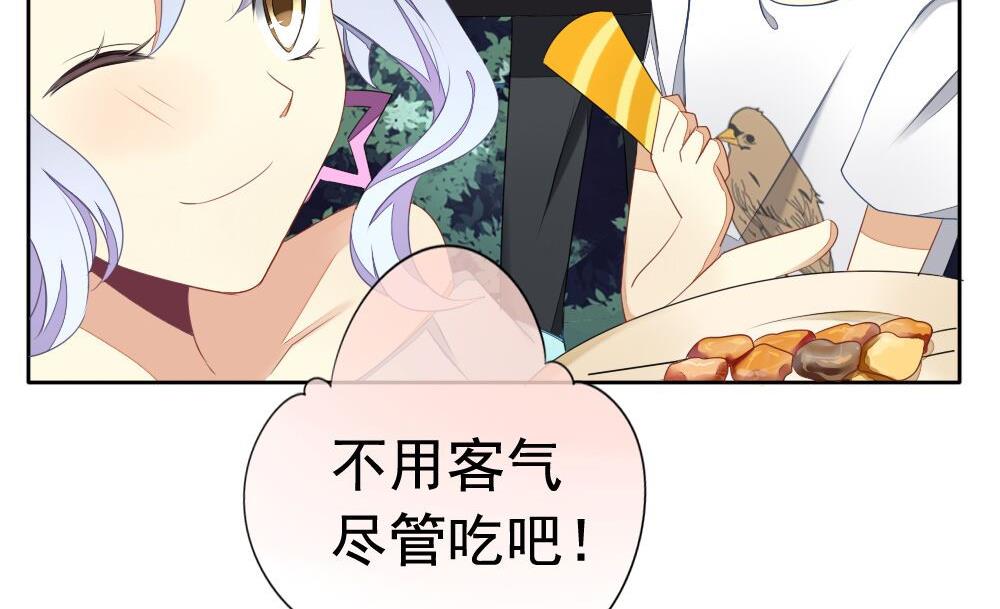 《拂晓的花嫁》第074话 失衡的天枰 6 第34页